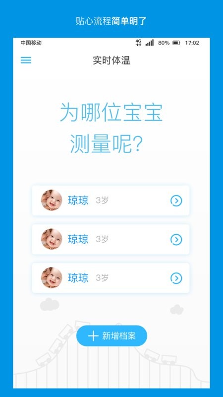 卡帕奇体温app 卡帕奇体温软件下载
