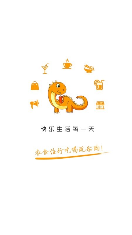 乐享二连外卖 v12.5.0 安卓版 0
