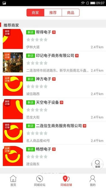 乐享二连外卖 v12.5.0 安卓版 2