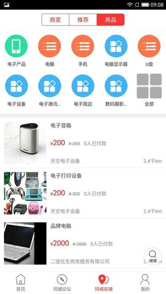 乐享二连外卖 v12.5.0 安卓版 3