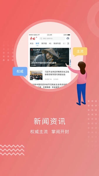 开封plus客户端 开封plus app官方下载