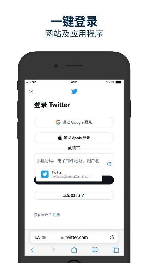 1password密码生成器 v8.10.70 最新版 0