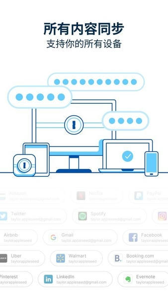 1password密码生成器 v8.10.70 最新版 2