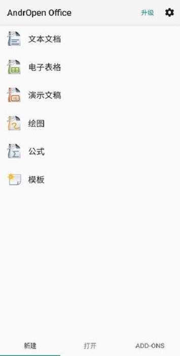 andropen office官方版 andropen office手机版