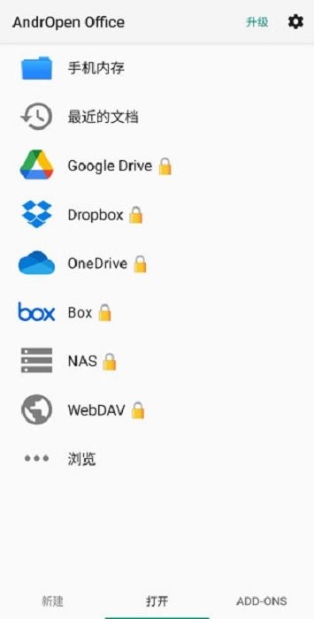 AndrOpen Office最新版本 v5.5.4 安卓版 2