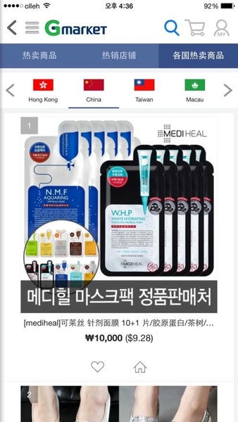 gmarket韩国购物网站(g마켓) v10.7.2 安卓版 0