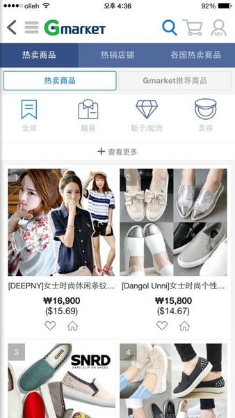 gmarket韩国购物网站(g마켓) v10.7.2 安卓版 1