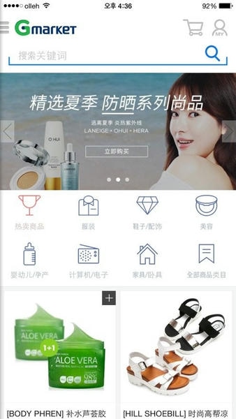gmarket韩国购物网站 gmarket官方中文版