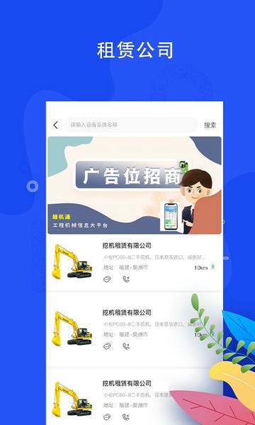 蛙机通用户版 v3.1 安卓版 1