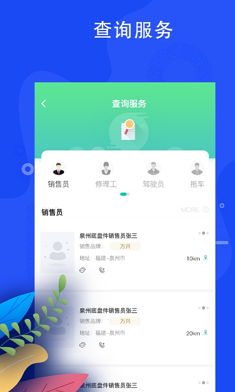 蛙机通用户版 v3.1 安卓版 2