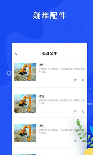 蛙机通用户版 蛙机通app