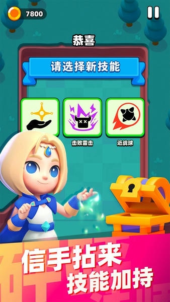 砰砰法师游戏 v3.5.0 安卓版 1