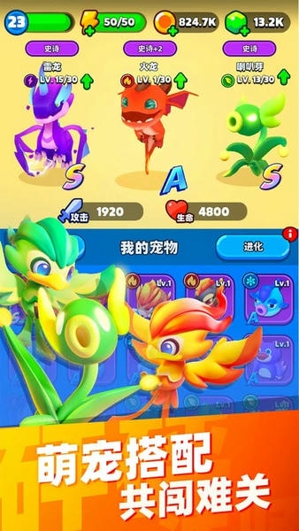 砰砰法师游戏 砰砰法师手游下载