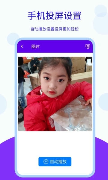 无线投屏软件 v5.4.0829.542 安卓版 2