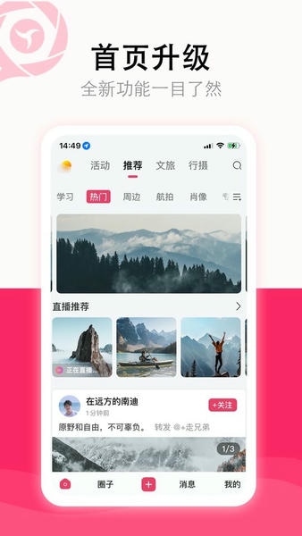 影友宝最新版 v1.3.0 安卓版 2