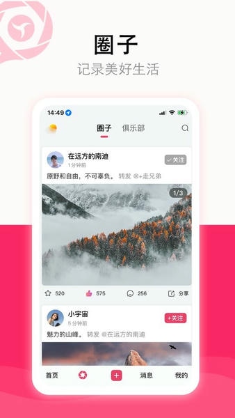 影友宝最新版 影友宝app下载