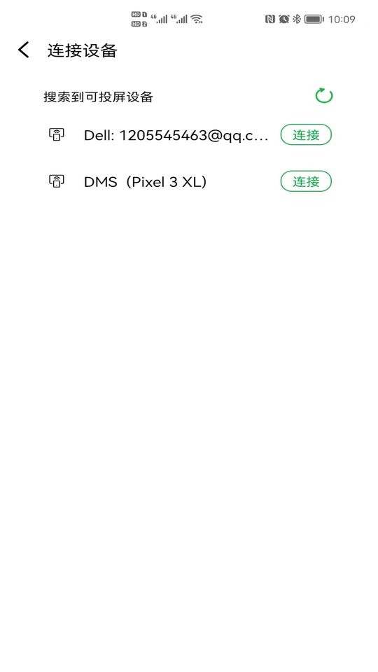 奇异果投屏app v4.6.14011 安卓版 1