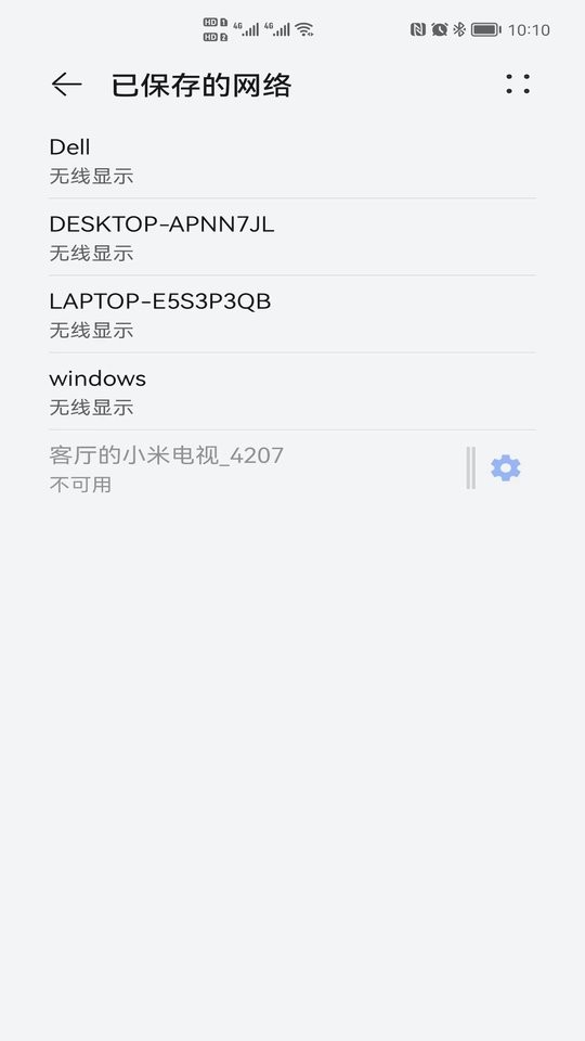 奇异果投屏app v4.6.14011 安卓版 2