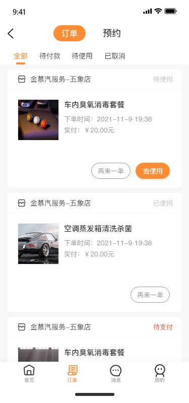 金慕生活手机版 v1.3.7 安卓版 0