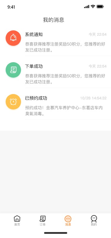 金慕生活手机版 v1.3.7 安卓版 1