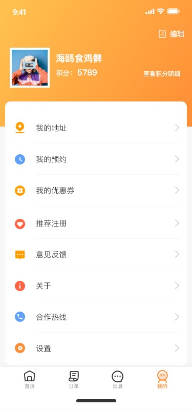 金慕生活手机版 v1.3.7 安卓版 2