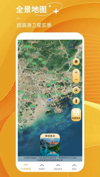 探险者地图手机版 v4.0 安卓版 0