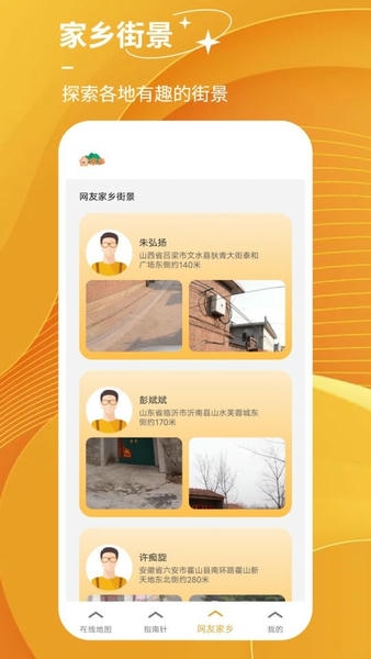 探险者地图手机版 v4.0 安卓版 1