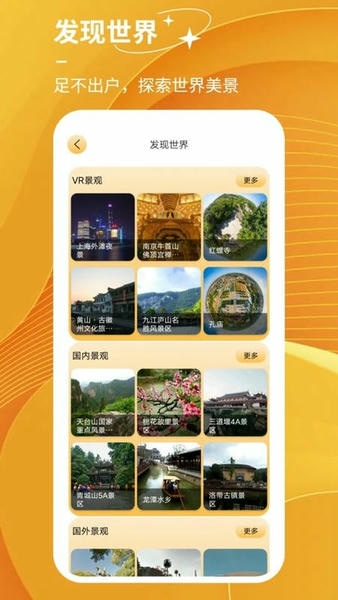 探险者地图手机版 v4.0 安卓版 2