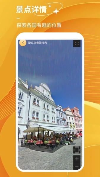 探险者地图手机版 探险者地图最新版下载