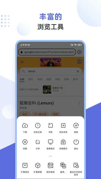 狐猴浏览器app v2.7.3.021 安卓版 0