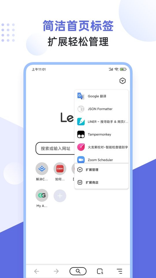 狐猴浏览器app v2.7.3.021 安卓版 1