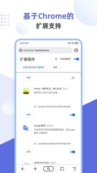 狐猴浏览器app 狐猴浏览器官方版