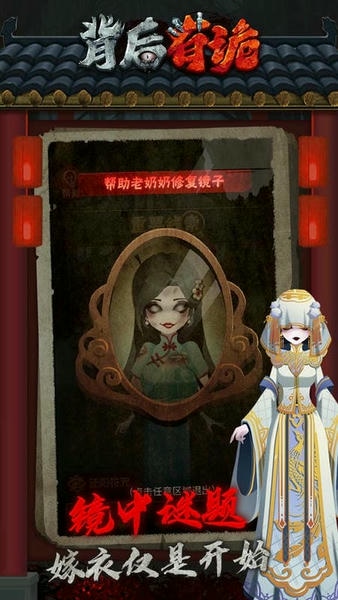 背后有诡免广告破解版 v1.0.5 安卓版 1