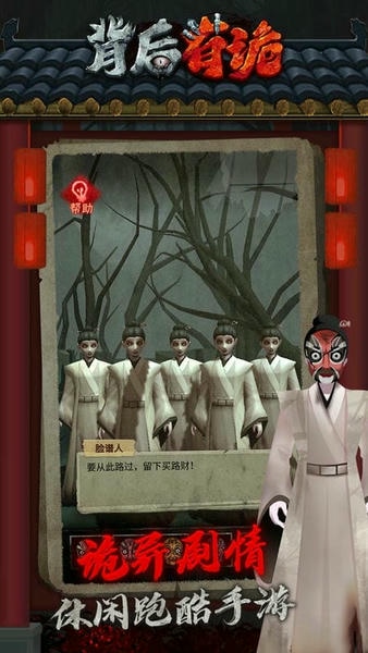 背后有诡免广告破解版 v1.0.5 安卓版 2