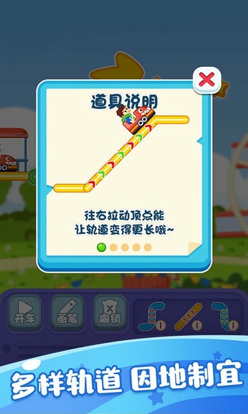 游乐园过山车手游 v1.1.4 安卓版 1