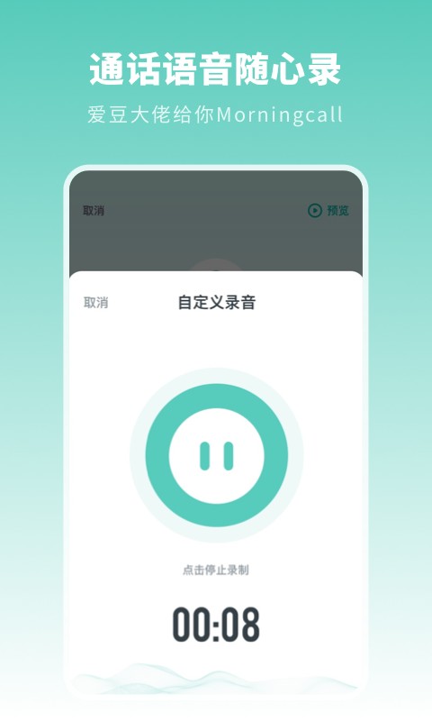 来电模拟2020app 来电模拟2020软件下载