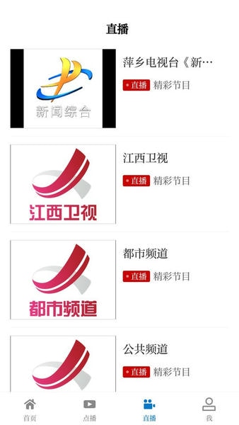 每日湘见客户端 v5.3.8 安卓版 1