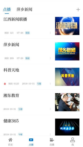 每日湘见客户端 每日湘见app下载