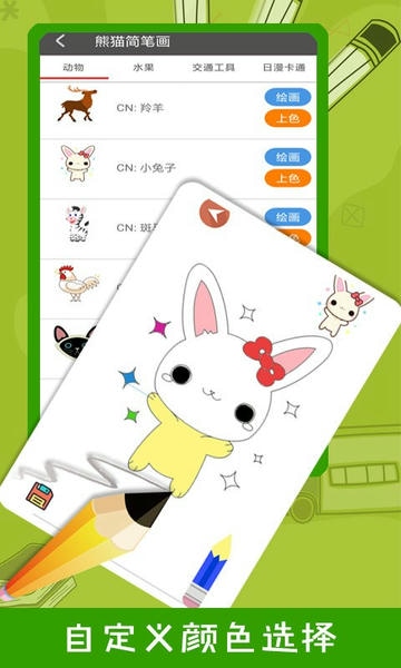 熊猫简笔画官方版 v6.37 安卓版 0