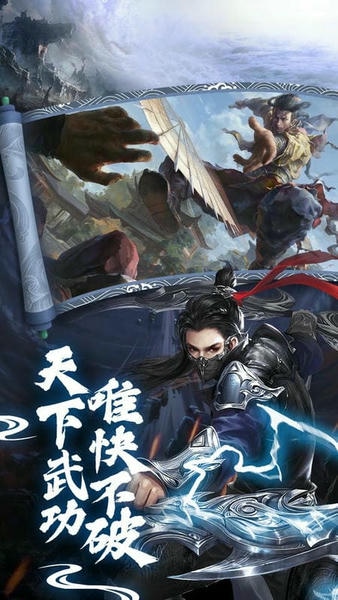 异世武侠传官方版 异世武侠传手游