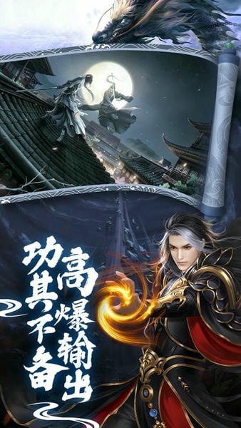 异世武侠传官方版 v1.5.5 安卓最新版 2