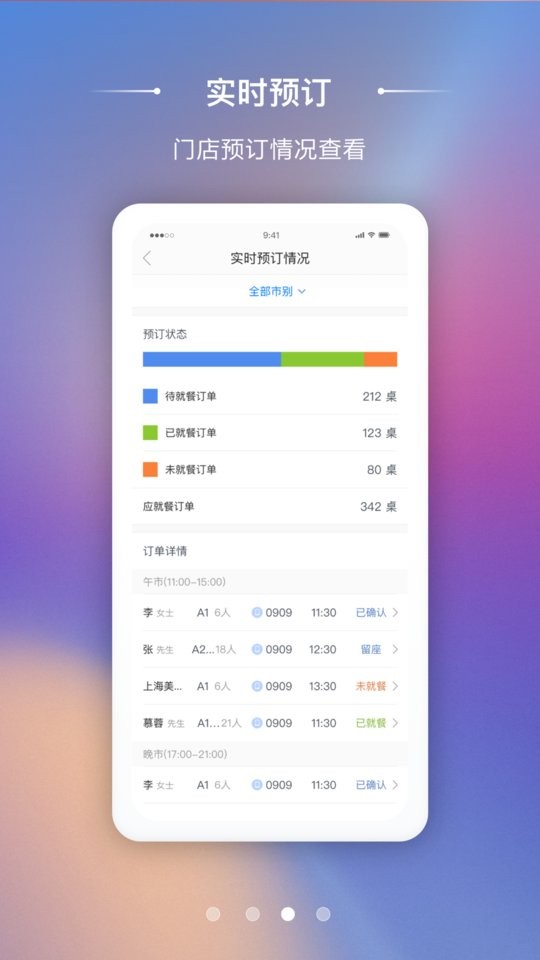 美味商家最新版 v2.6.21 安卓版 2