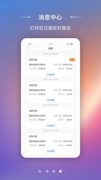 美味商家最新版 美味商家app官方下载