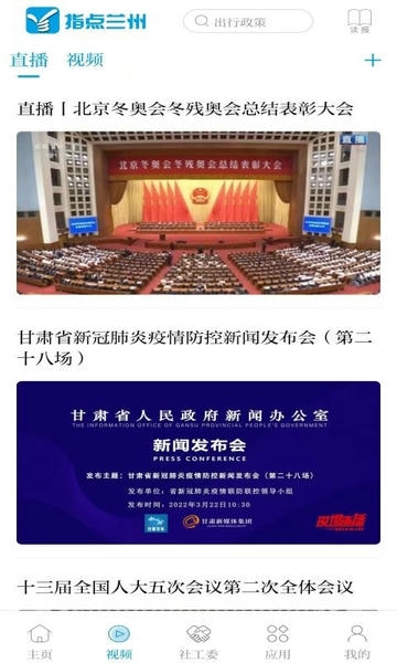 指点兰州手机版 指点兰州app下载