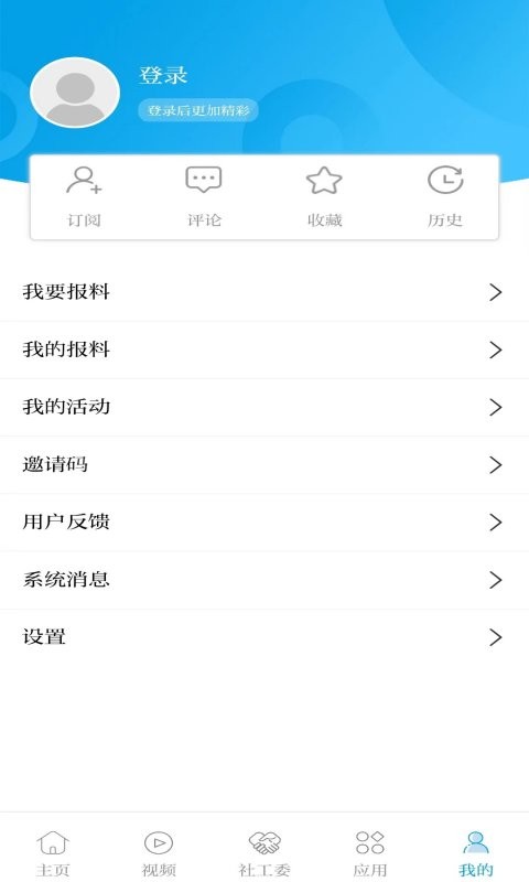 指点兰州手机版(改名为观澜新闻) v4.1.7 安卓版 3