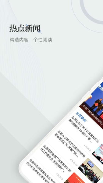 中国国家广播电视总局 v3.3.2 安卓最新版 0