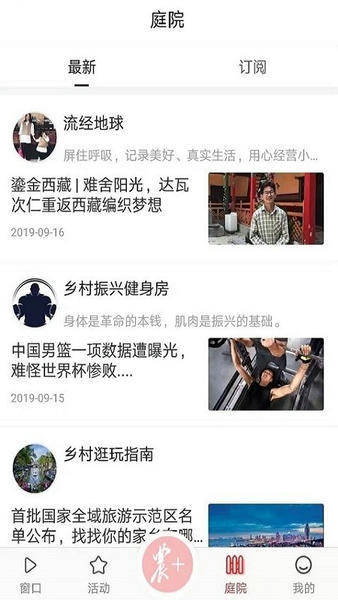 三农号客户端(改名农民日报) v3.3.6 安卓版 3