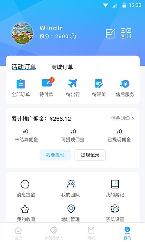 小朱自驾官方版 v5.1.3 安卓版 2