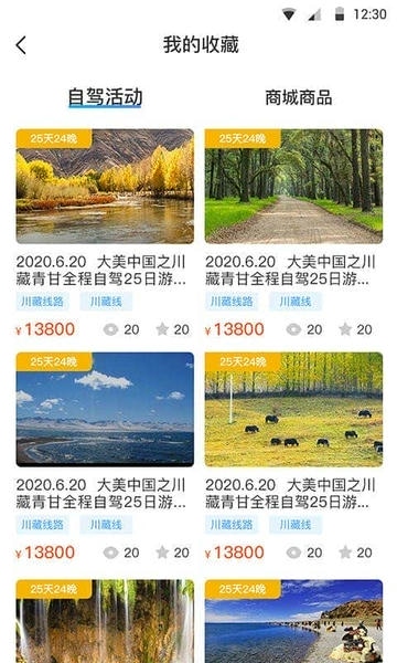 小朱自驾下载 小朱自驾app