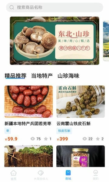 小朱自驾官方版 v5.1.3 安卓版 1